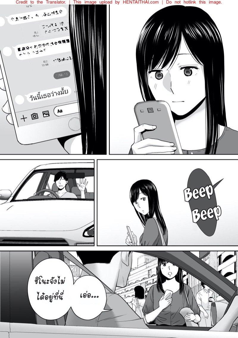 นัดเดทรวบ ควบสองสาว 2 — page 12 of 28