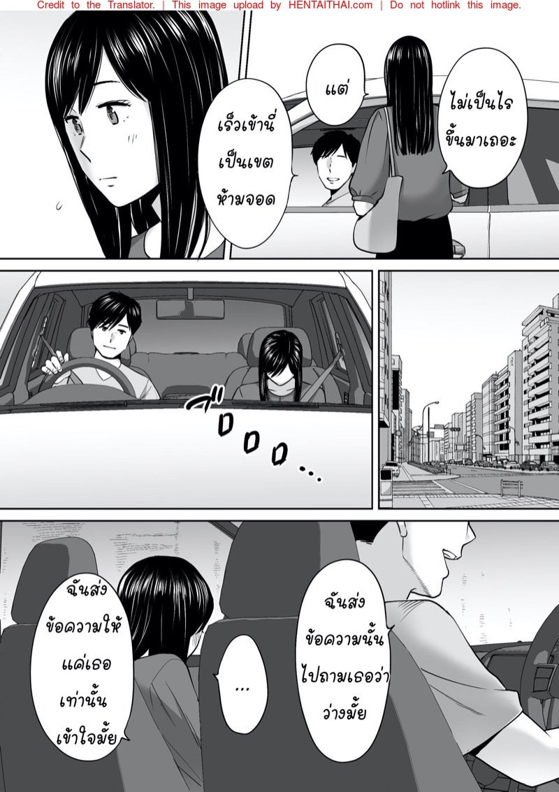 นัดเดทรวบ ควบสองสาว 2 — page 13 of 28