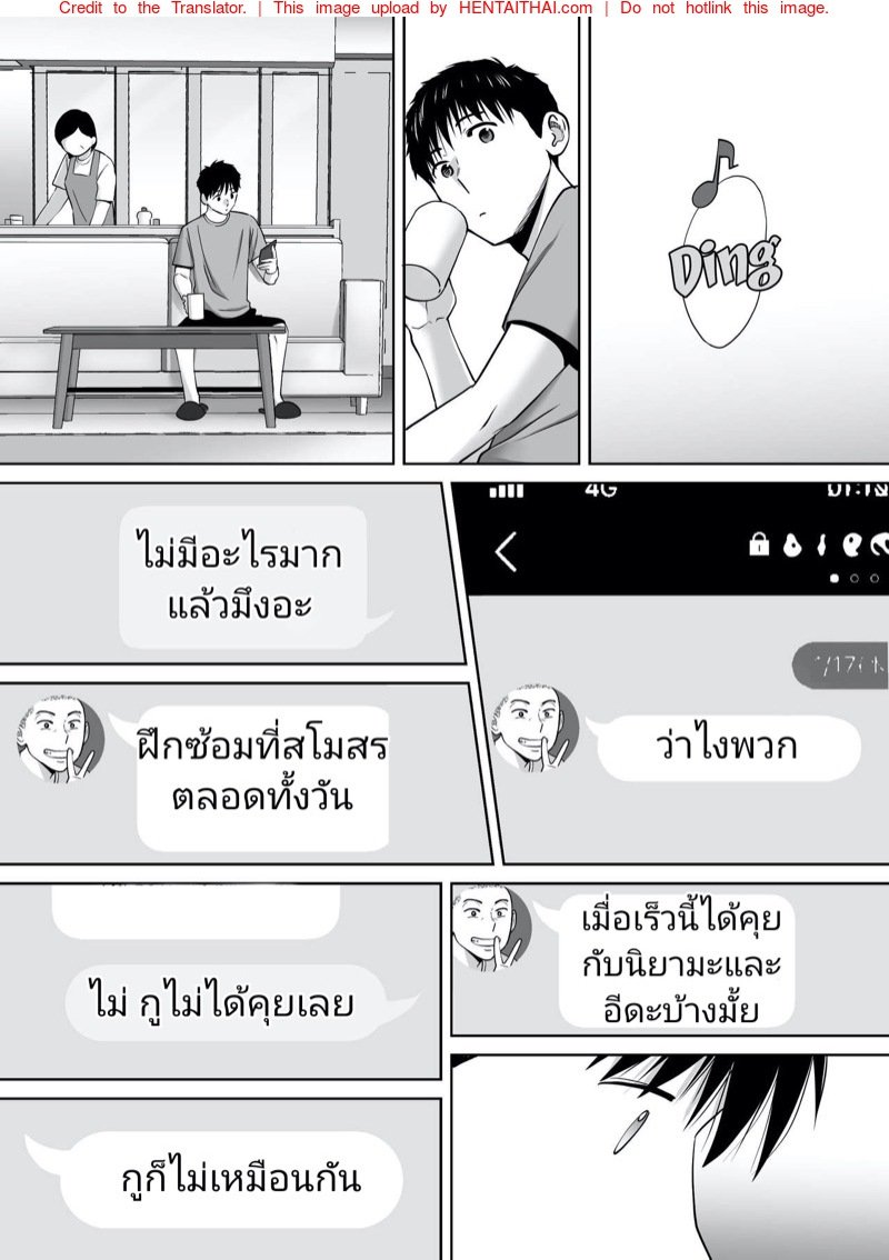นัดเดทรวบ ควบสองสาว 2 — page 18 of 28