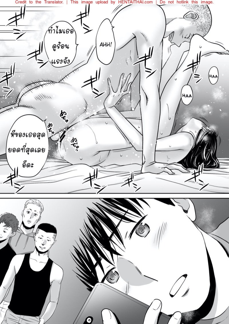 นัดเดทรวบ ควบสองสาว 2 — page 23 of 28