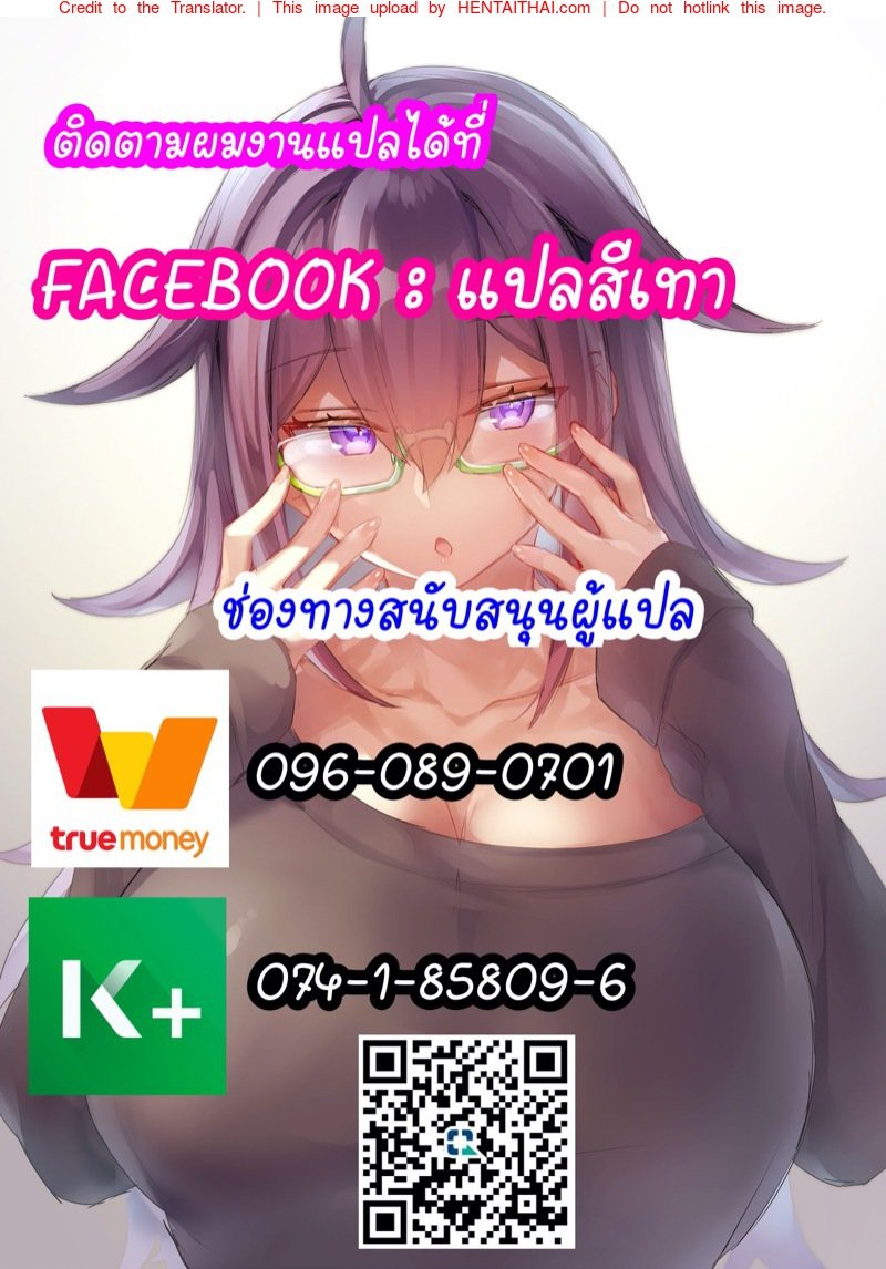นัดเดทรวบ ควบสองสาว 2 — page 28 of 28