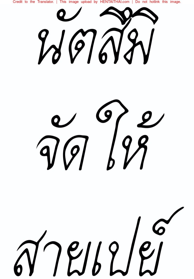นัตสึมิจัดให้สายเปย์