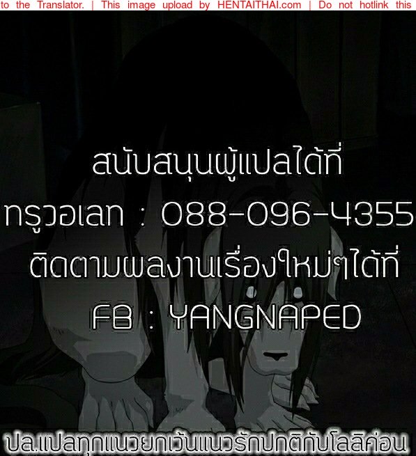 นัตสึมิจัดให้สายเปย์ — page 25 of 50