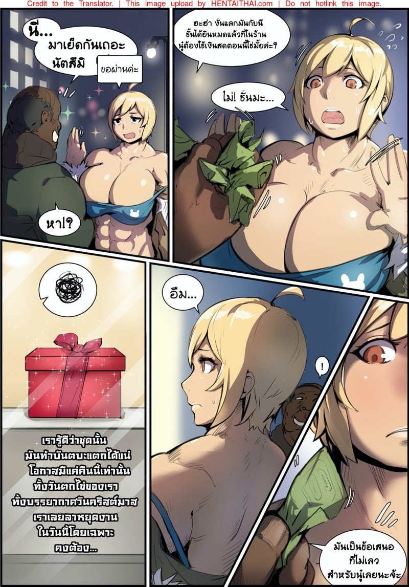 นัตสึมิจัดให้สายเปย์ — page 49 of 50