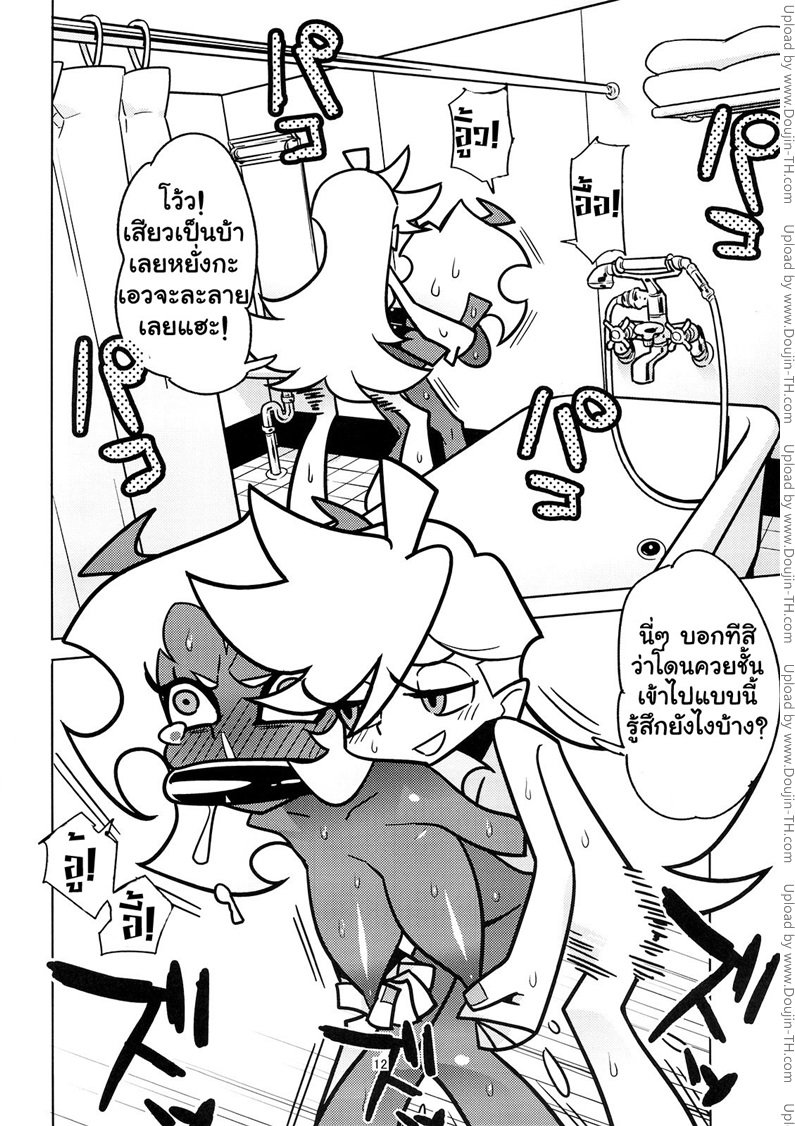 นางฟ้าหน้าหื่น — page 8 of 27