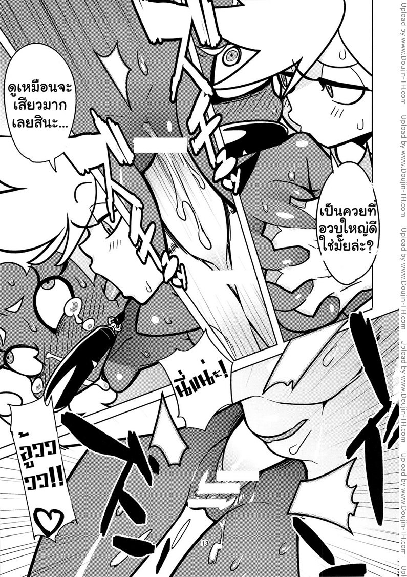 นางฟ้าหน้าหื่น — page 9 of 27