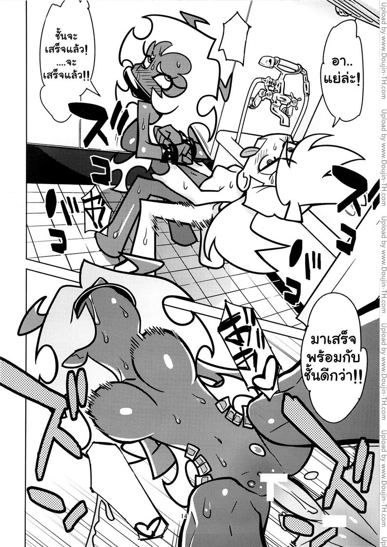 นางฟ้าหน้าหื่น — page 10 of 27