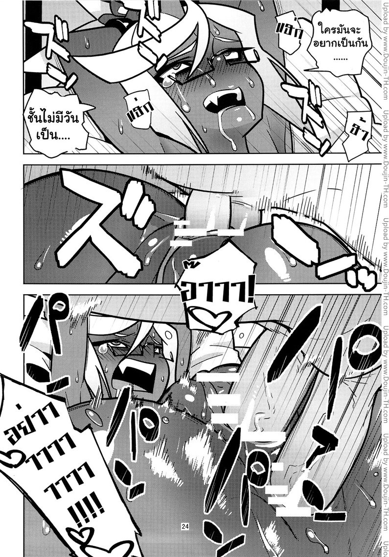 นางฟ้าหน้าหื่น — page 20 of 27
