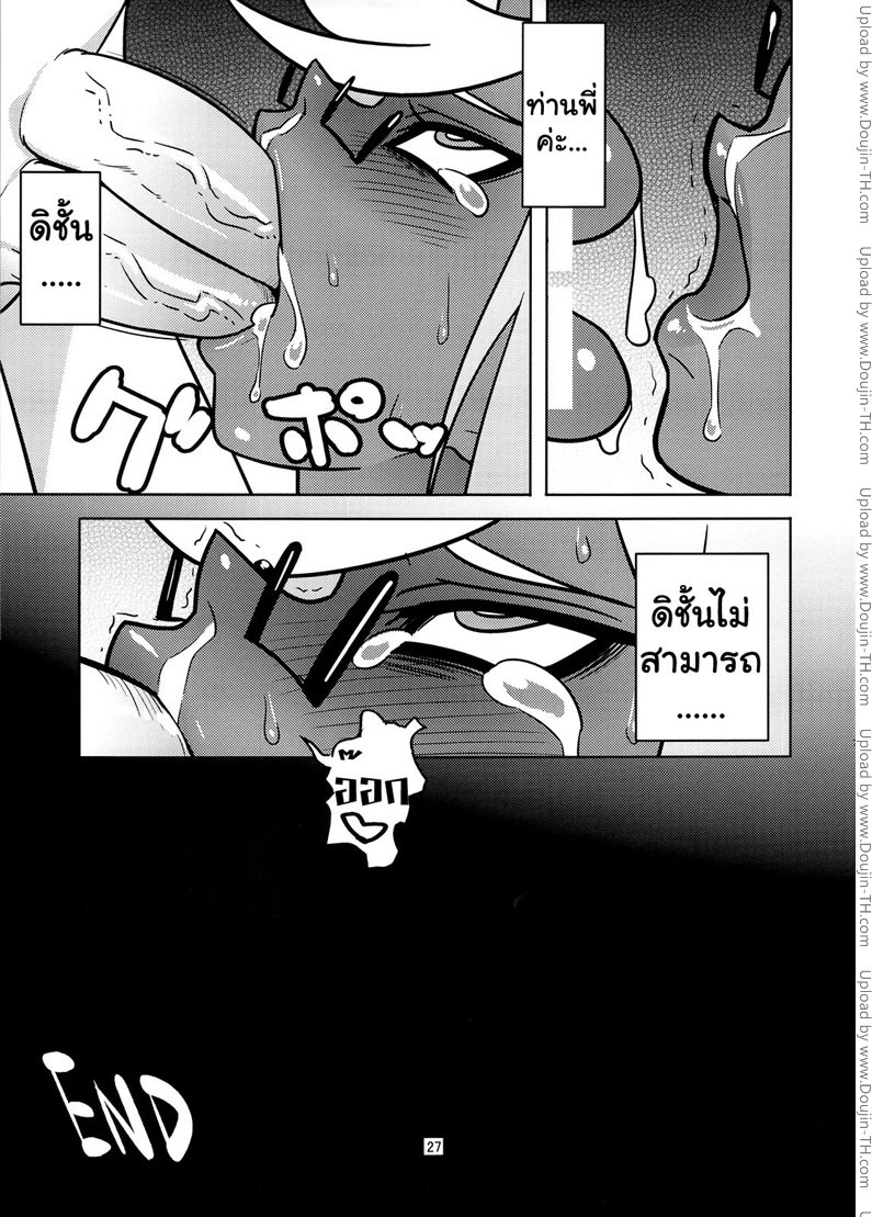 นางฟ้าหน้าหื่น — page 23 of 27