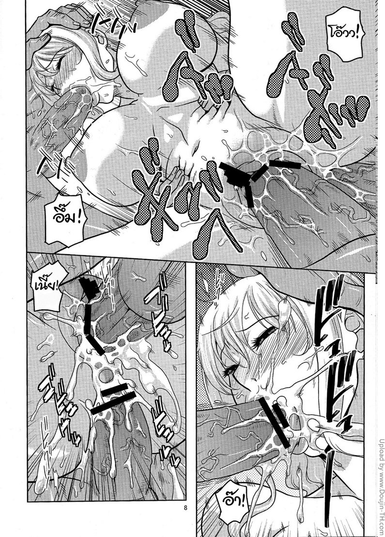 นามิ ปะทะหมวกฟางปลอม — page 7 of 25