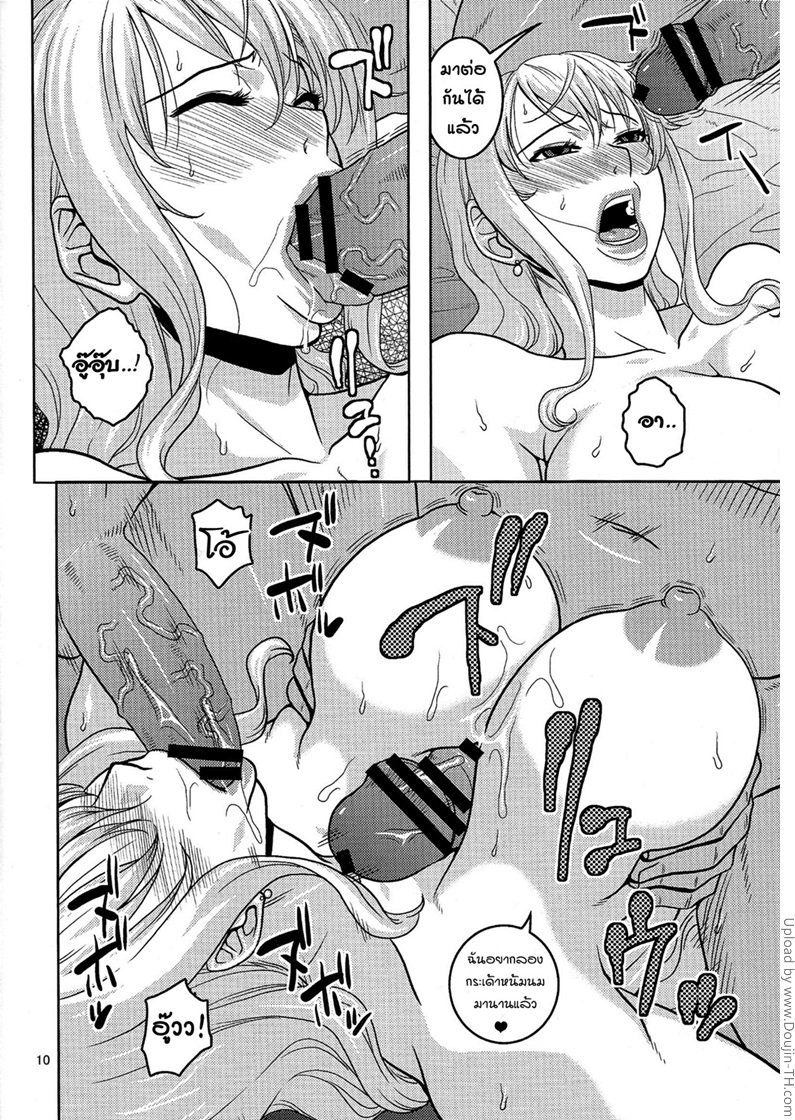 นามิ ปะทะหมวกฟางปลอม — page 9 of 25