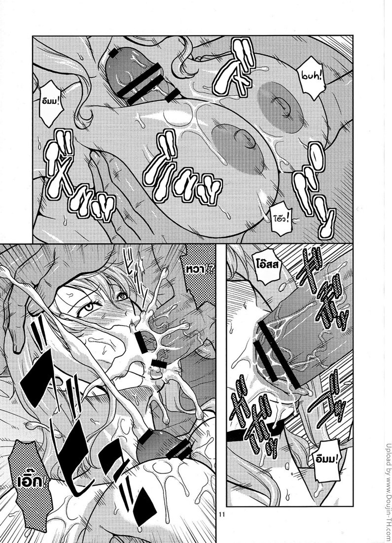 นามิ ปะทะหมวกฟางปลอม — page 10 of 25