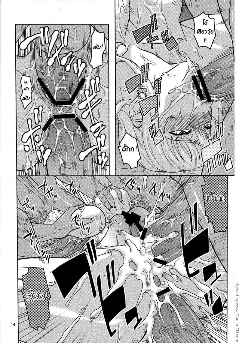 นามิ ปะทะหมวกฟางปลอม — page 13 of 25