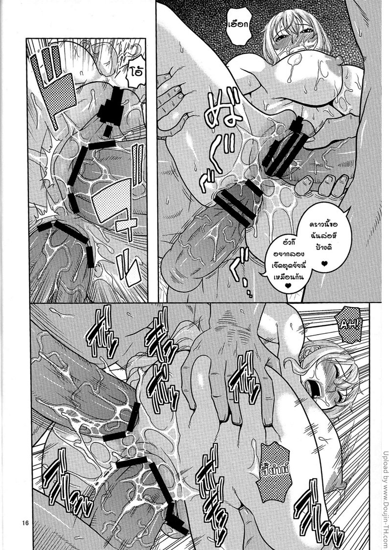 นามิ ปะทะหมวกฟางปลอม — page 15 of 25