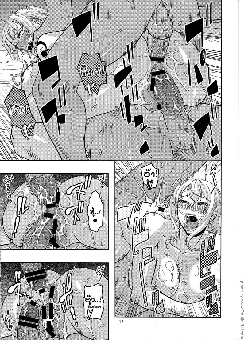 นามิ ปะทะหมวกฟางปลอม — page 16 of 25