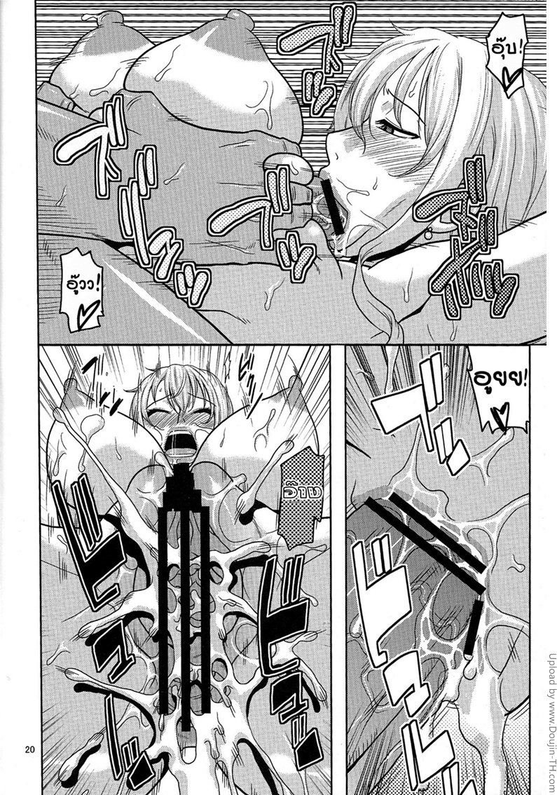 นามิ ปะทะหมวกฟางปลอม — page 19 of 25