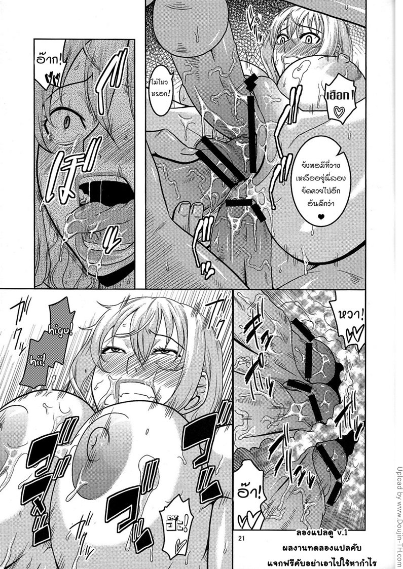 นามิ ปะทะหมวกฟางปลอม — page 20 of 25