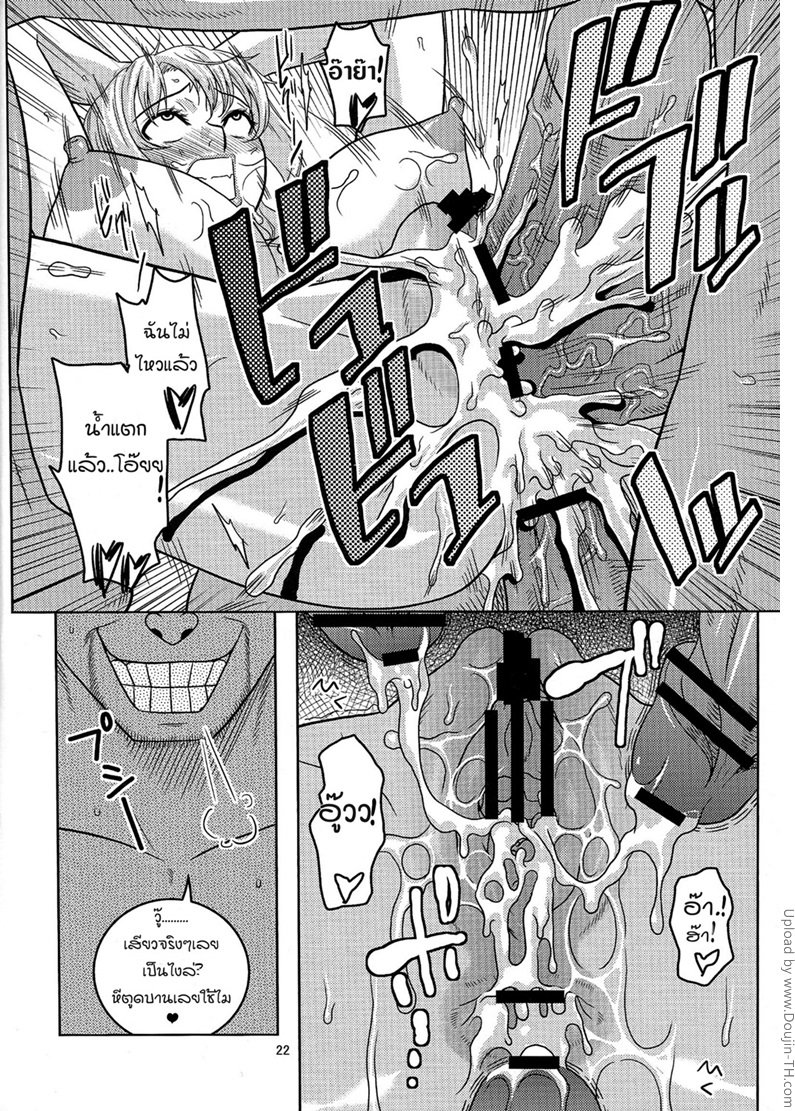 นามิ ปะทะหมวกฟางปลอม — page 21 of 25