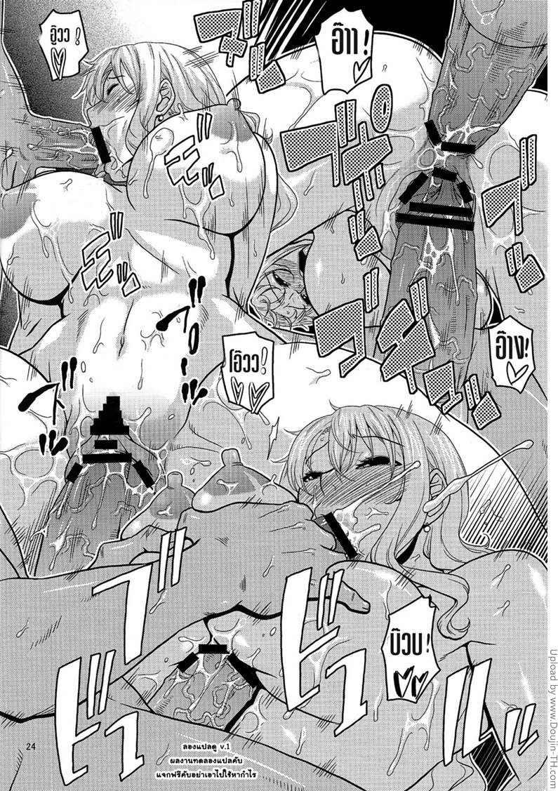 นามิ ปะทะหมวกฟางปลอม — page 23 of 25