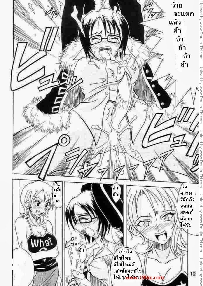 นามิพาเสียว — page 10 of 24