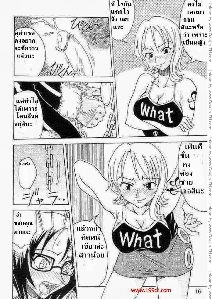 นามิพาเสียว — page 14 of 24