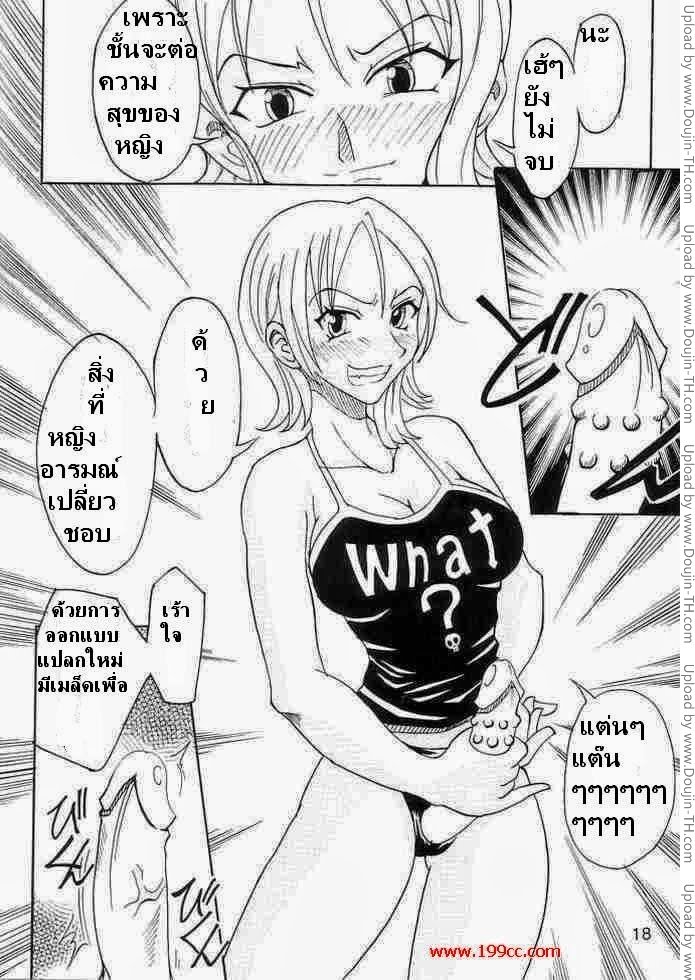 นามิพาเสียว — page 16 of 24