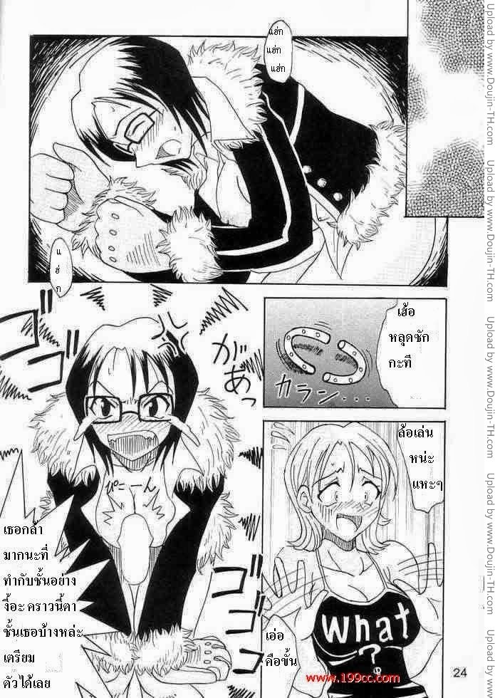 นามิพาเสียว — page 22 of 24