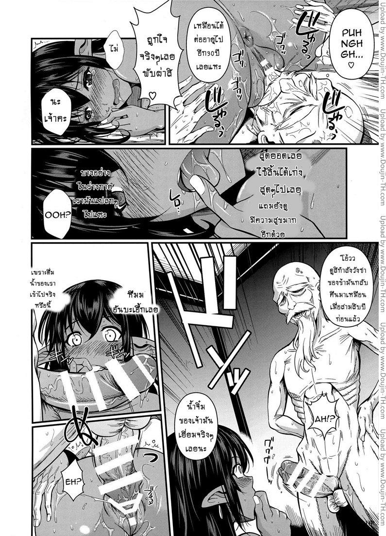 นายทหาร รับจ้างเสียว 3 – ลีลาเฒ่าตัณหา — page 16 of 30