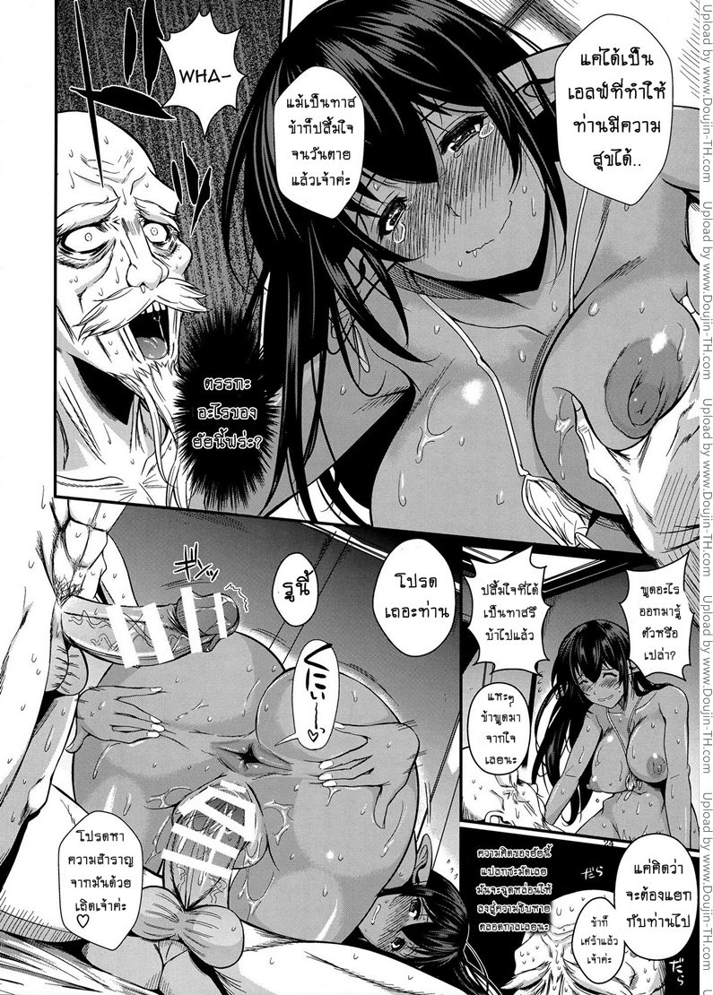 นายทหาร รับจ้างเสียว 3 – ลีลาเฒ่าตัณหา — page 24 of 30
