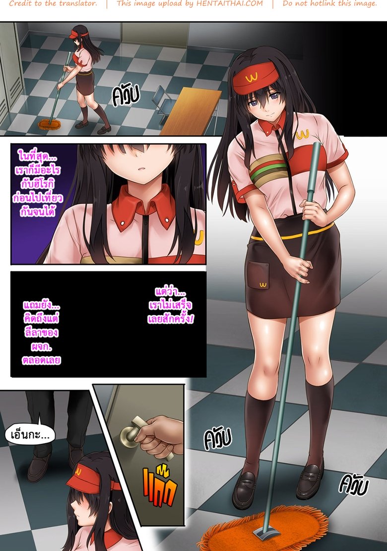นิ้วเย็นๆ หรือจะสู้เอ็นอุ่นๆ 5 — page 15 of 23