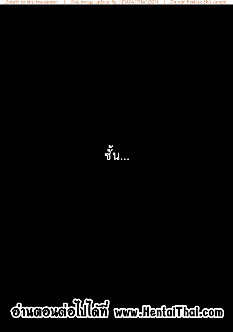 นิ้วเย็นๆ หรือจะสู้เอ็นอุ่นๆ 5 — page 21 of 23