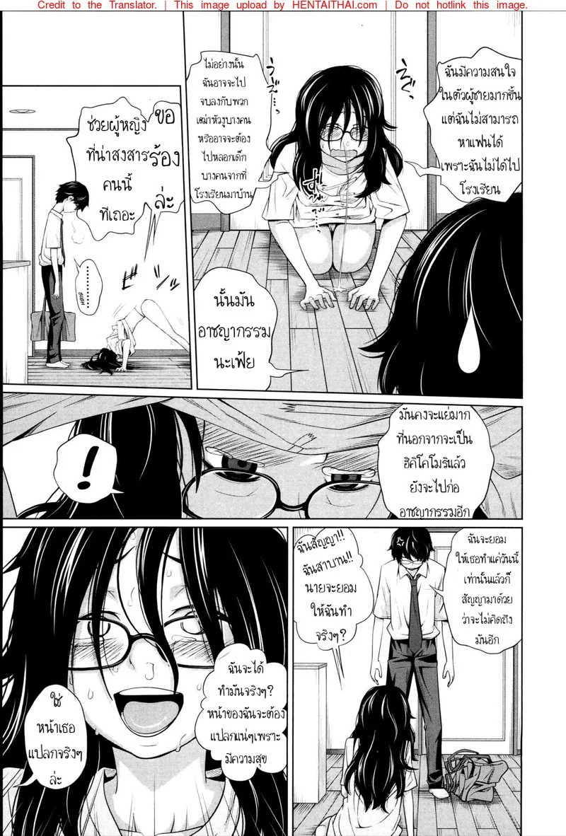 น้องขอแค่เลีย เป็นเมียพี่เฉย — page 7 of 25