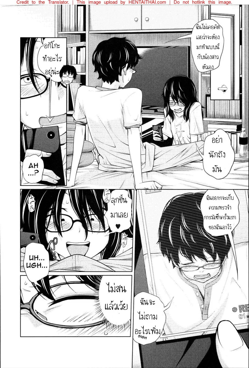 น้องขอแค่เลีย เป็นเมียพี่เฉย — page 8 of 25