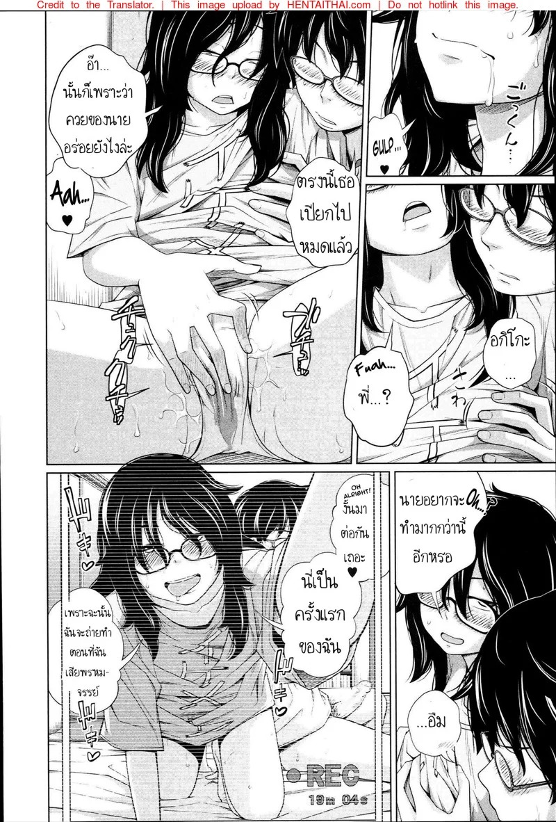 น้องขอแค่เลีย เป็นเมียพี่เฉย — page 14 of 25