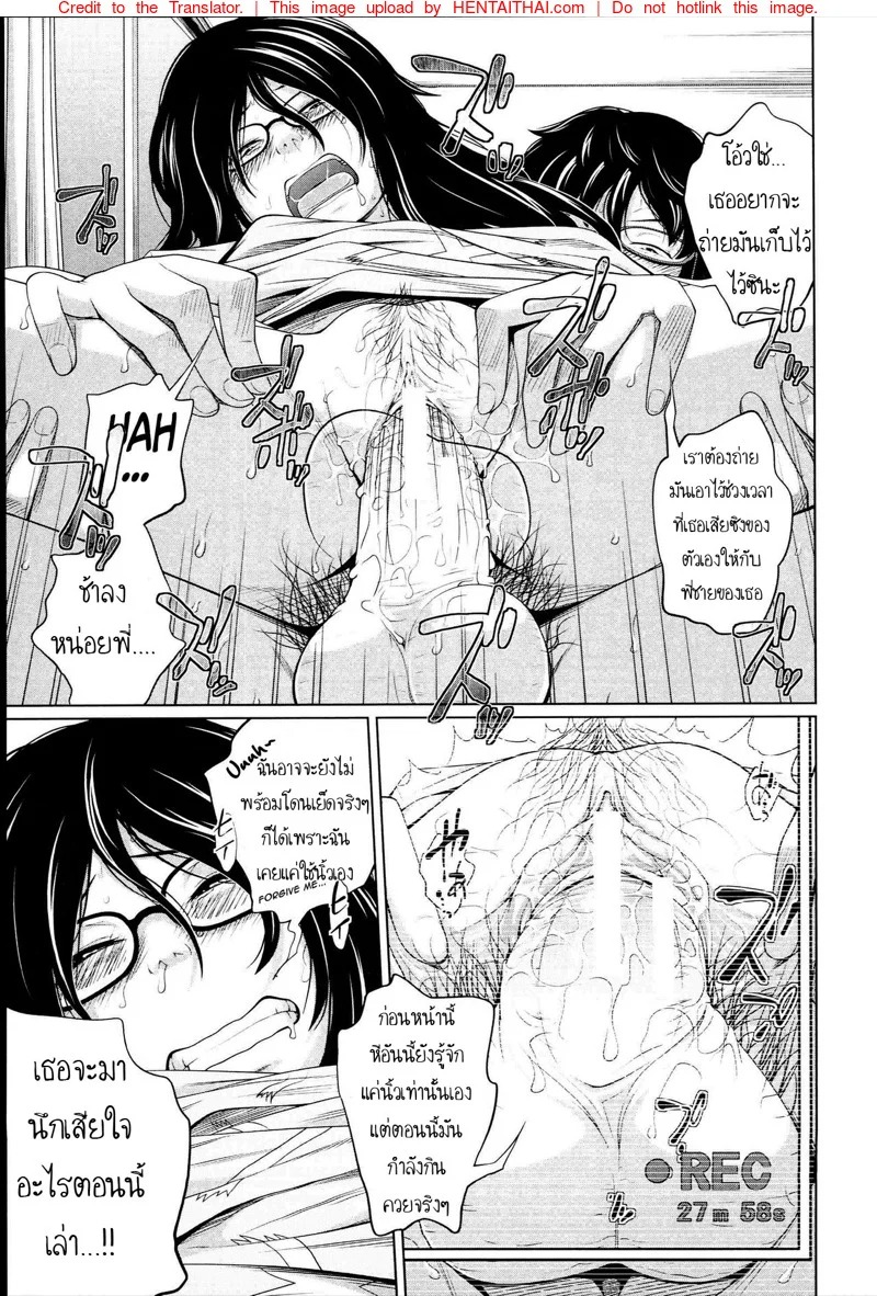 น้องขอแค่เลีย เป็นเมียพี่เฉย — page 19 of 25
