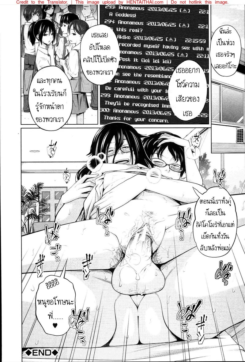 น้องขอแค่เลีย เป็นเมียพี่เฉย — page 24 of 25