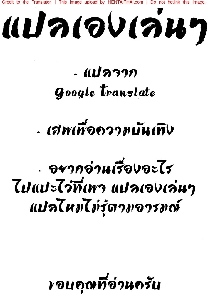 น้องขอแค่เลีย เป็นเมียพี่เฉย — page 25 of 25