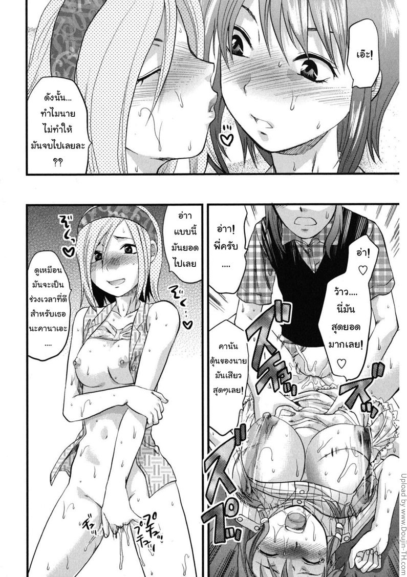 น้องดวงดีพี่เป็นเลส — page 16 of 20