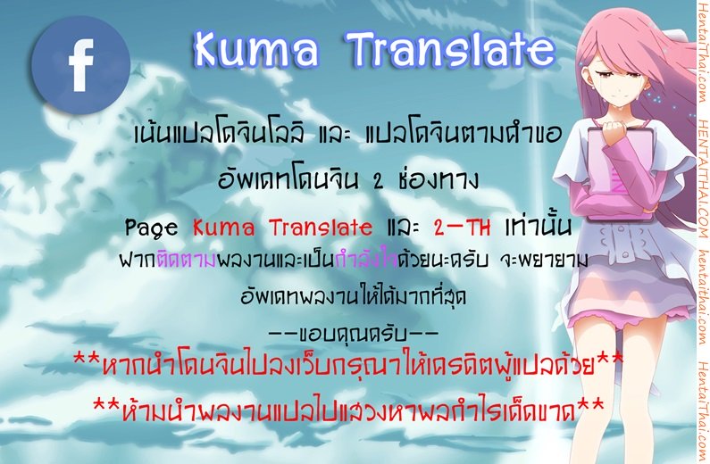 น้องน่ารักมักเสร็จพี่ — page 10 of 11