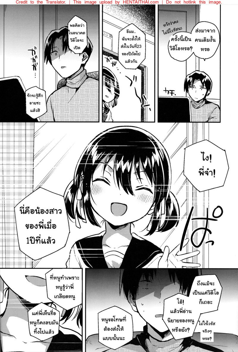 น้องสาวของผมคูณเลขได้นะ — page 7 of 30