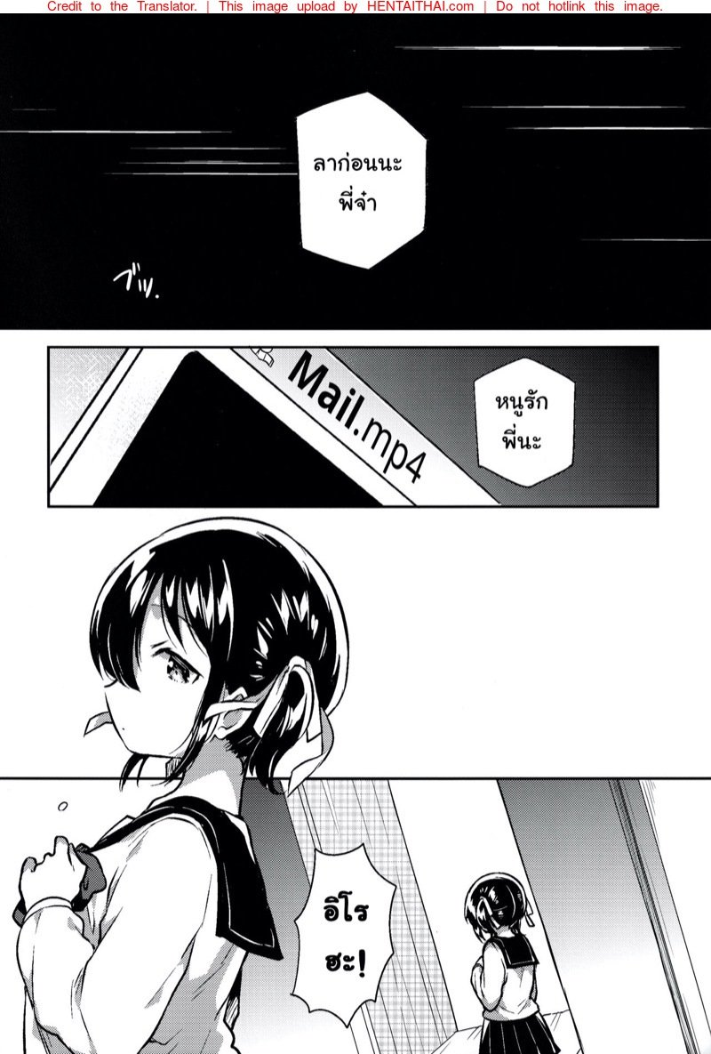 น้องสาวของผมคูณเลขได้นะ — page 10 of 30