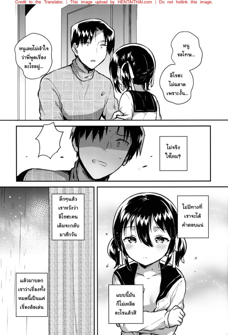 น้องสาวของผมคูณเลขได้นะ — page 12 of 30