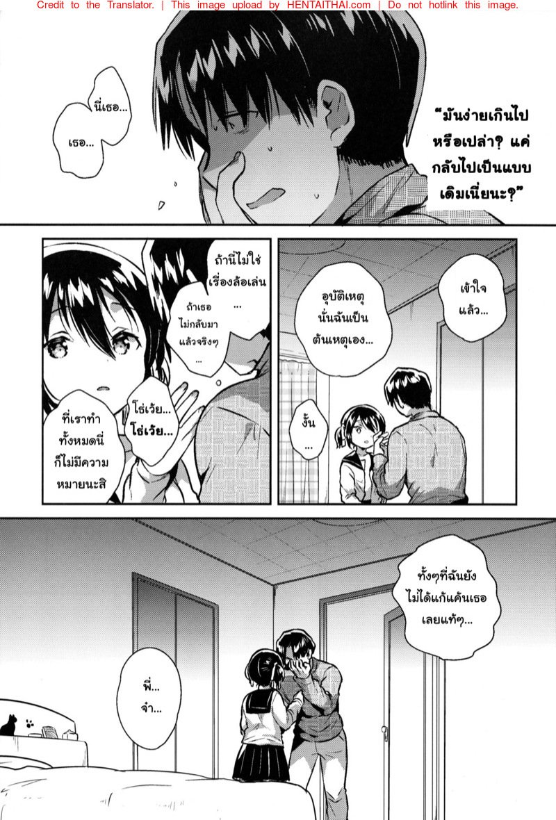 น้องสาวของผมคูณเลขได้นะ — page 13 of 30