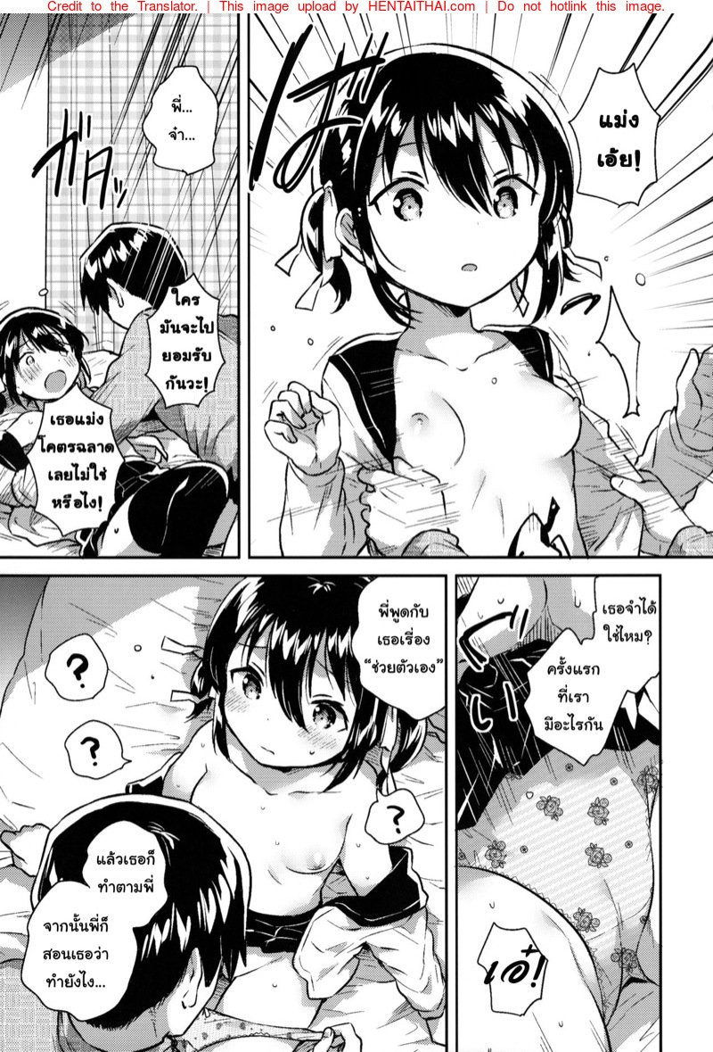 น้องสาวของผมคูณเลขได้นะ — page 14 of 30