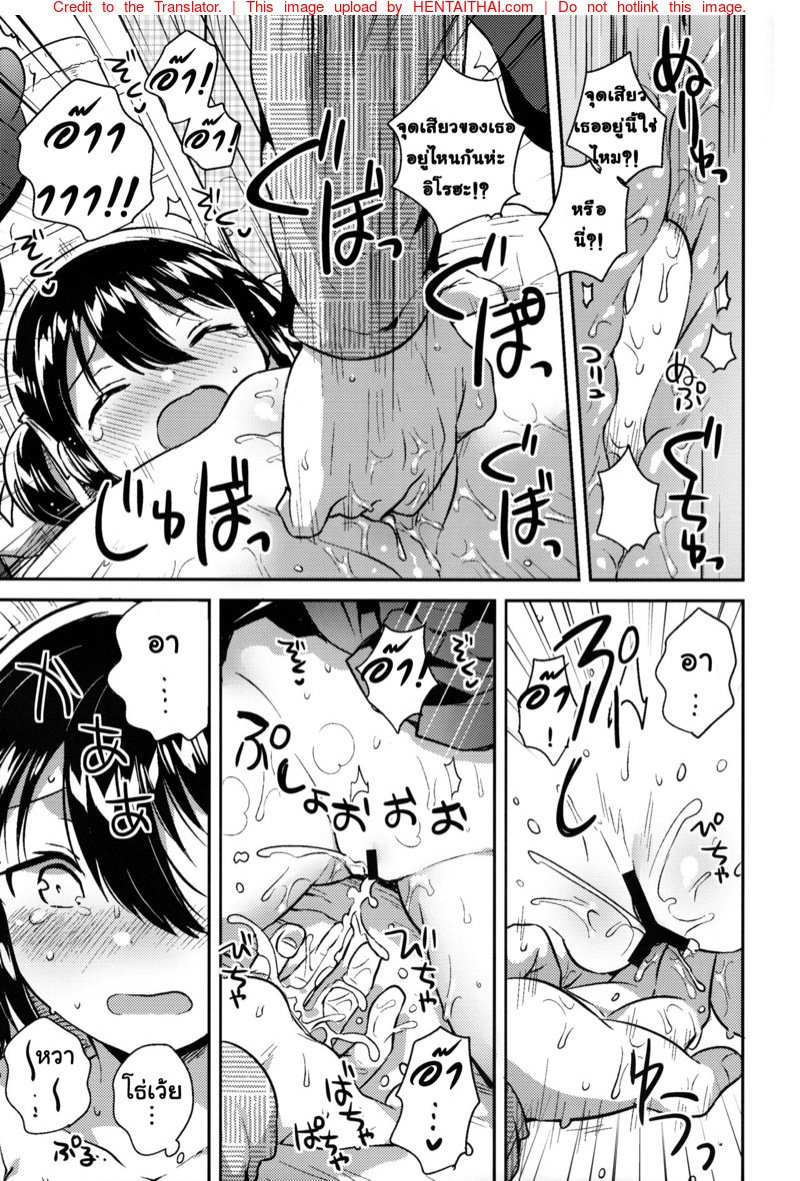น้องสาวของผมคูณเลขได้นะ — page 16 of 30