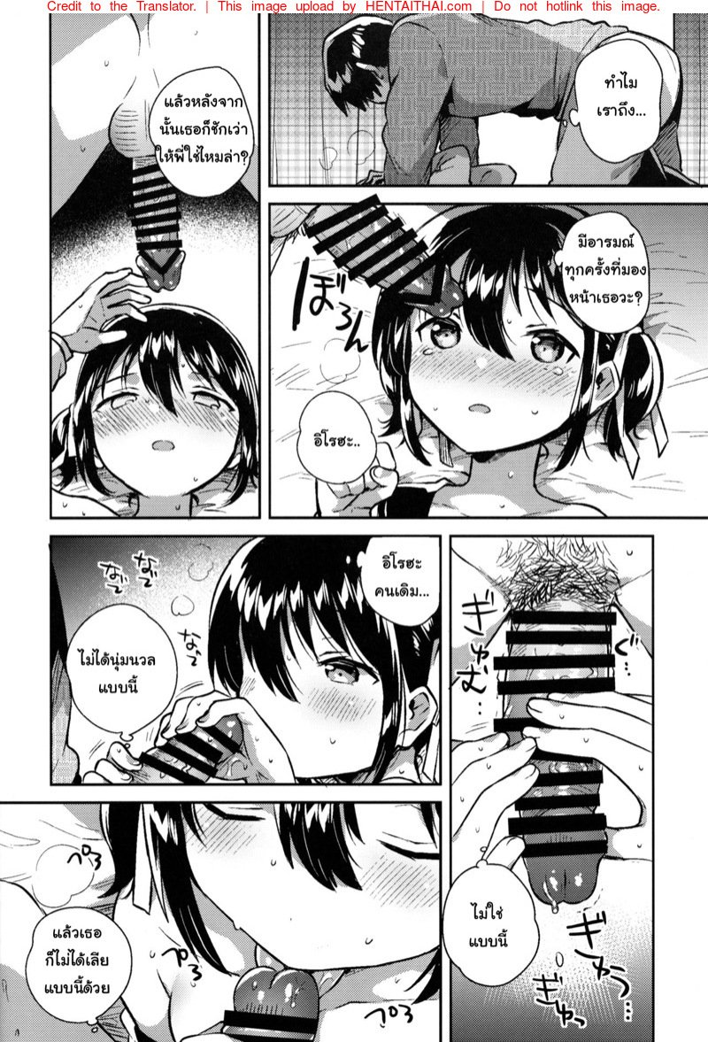 น้องสาวของผมคูณเลขได้นะ — page 17 of 30