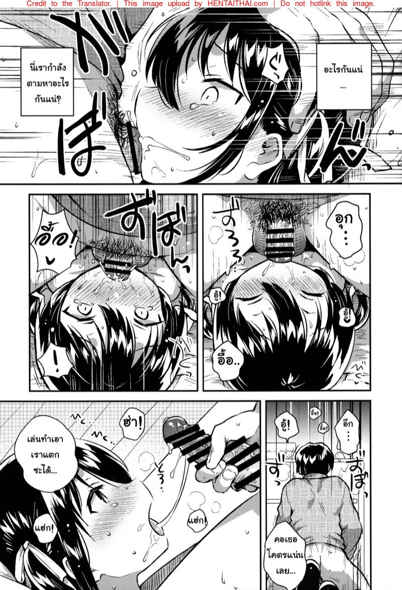 น้องสาวของผมคูณเลขได้นะ — page 18 of 30