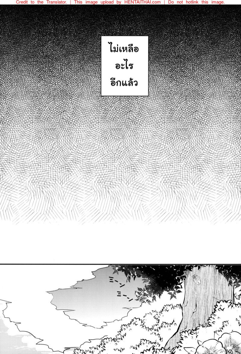 น้องสาวของผมคูณเลขได้นะ — page 24 of 30