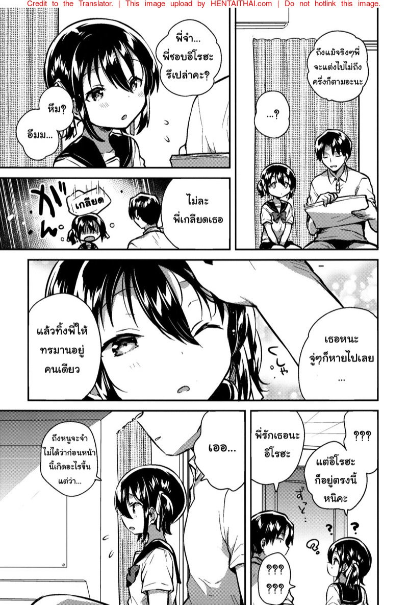 น้องสาวของผมคูณเลขได้นะ — page 26 of 30