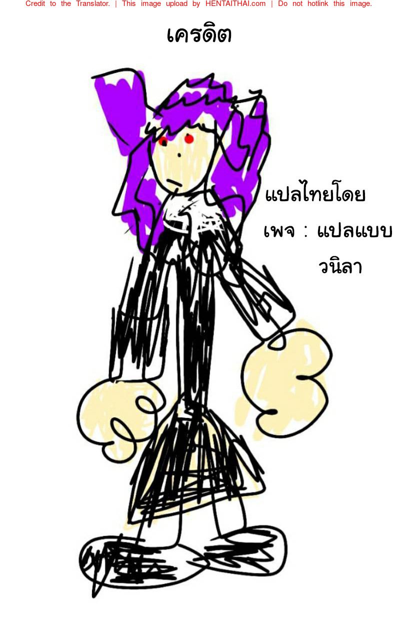 น้องสาวของผมคูณเลขได้นะ — page 30 of 30